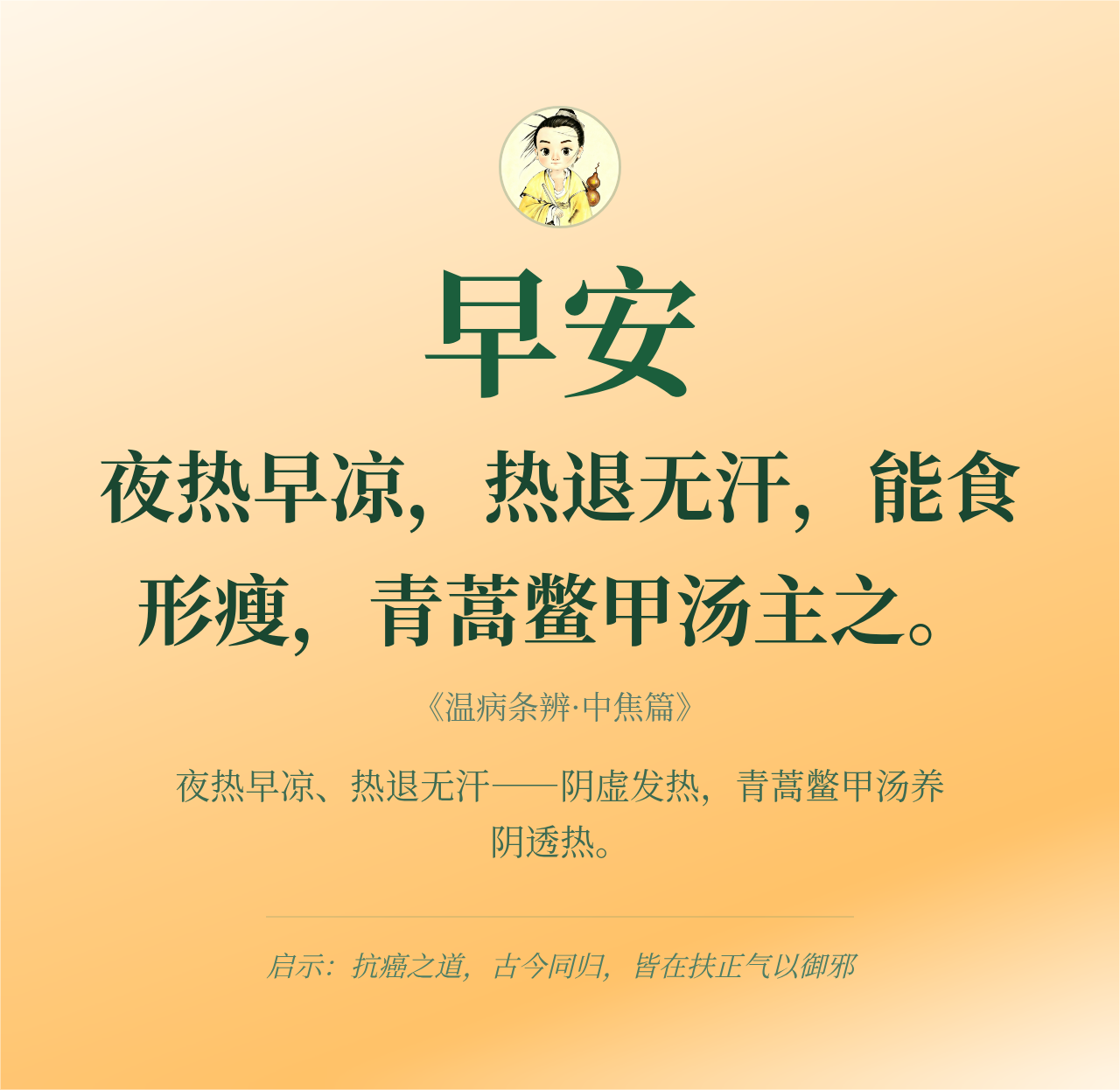 早安问候